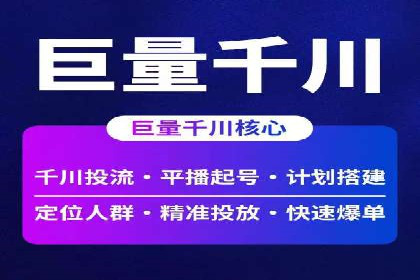 抖音信息流广告投放的三大误区及应对策略